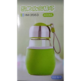 家魔仕企鵝杯 HM-3563 股東會紀念品