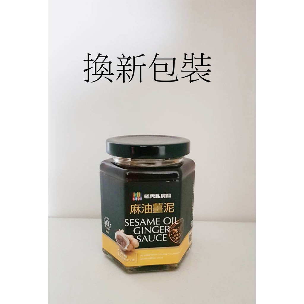 麻油薑泥調味醬 純素 毓秀私房醬 蝦皮購物