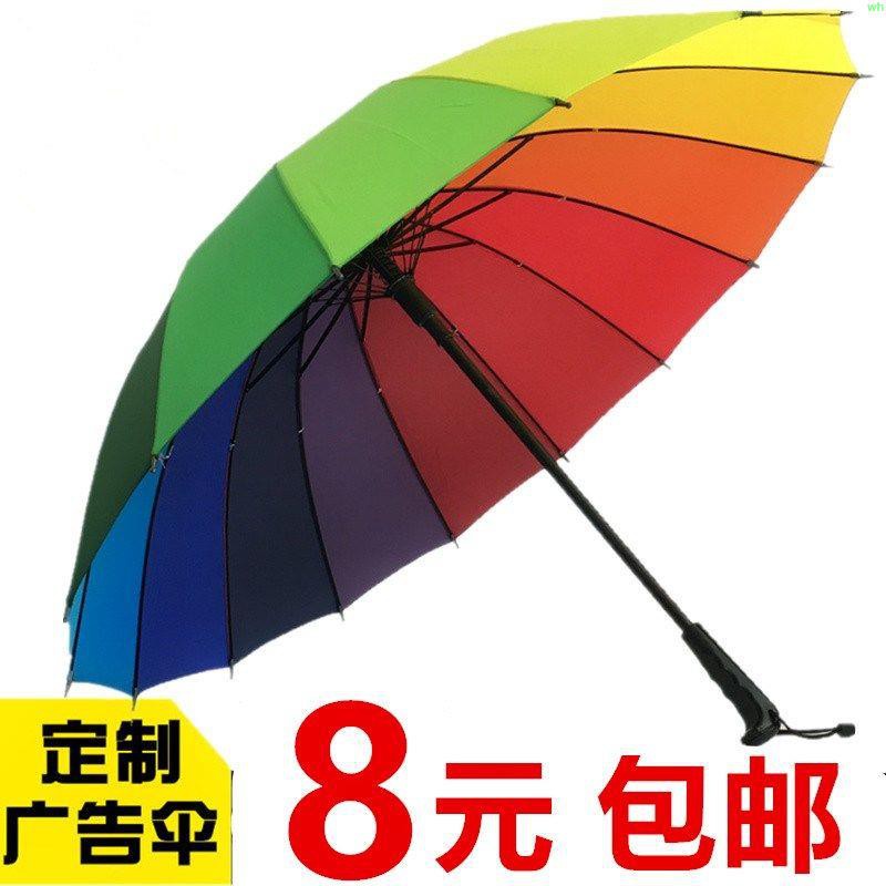 特價16骨素色自動晴雨傘彩虹傘直桿傘防風傘商務傘定制logo廣告傘