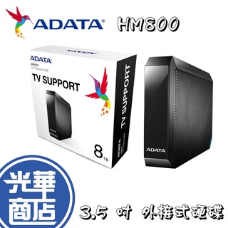 【免運直出】ADATA 威剛 HM800 4TB 6TB 3.5吋 外接硬碟 行動硬碟 移動硬碟 4T 6T 光華商場