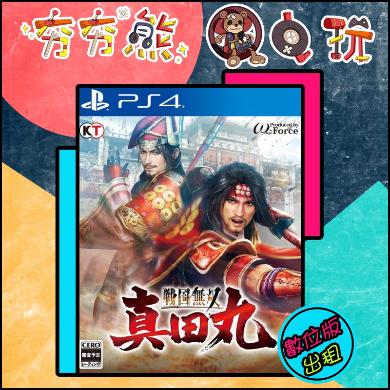 Ps4真田丸 Ptt Dcard討論與高評價網拍商品 21年8月 飛比價格
