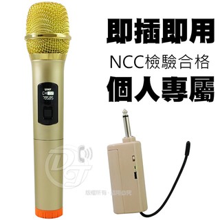 ⚡台灣發貨⚡OSAKI 專業級高端UHF無線麥克風(一對一) VHF-01/U