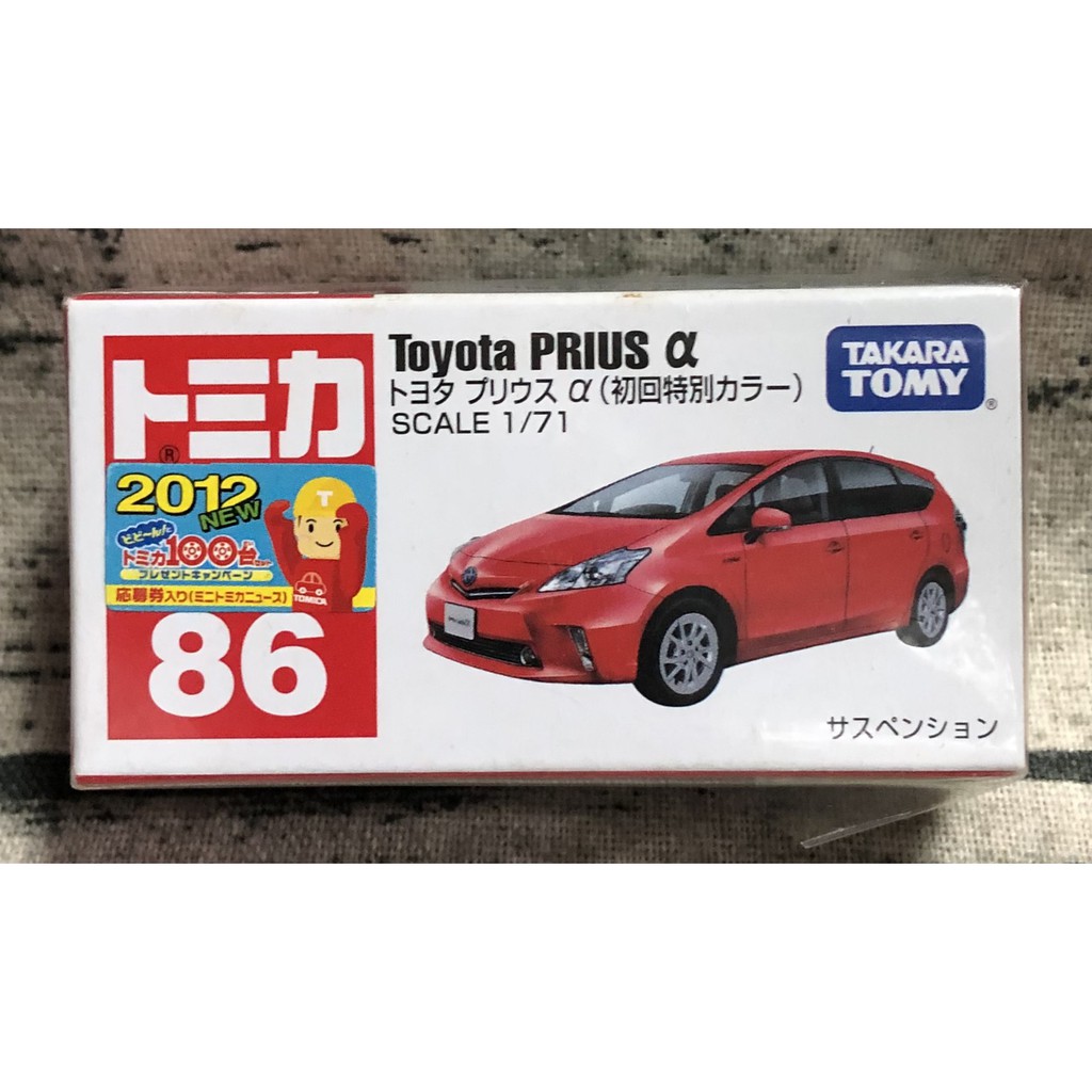 《GTS》新車貼 初回 TOMICA 多美小汽車 NO86 Toyota PRIUS a 423102