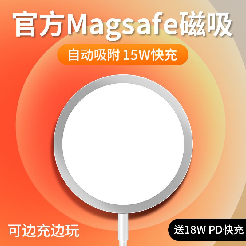 【現貨馬上發】諾必行MagSafe磁吸無線充電器蘋果iPhone12Pro無線快充華為充電頭