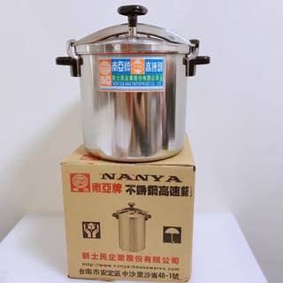 ［大進家庭五金用品］南亞高速鍋CA-36S /CA-25S