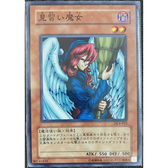 玩具主義) 遊戲王 DL4-052 見習魔女 日文普卡 妹卡