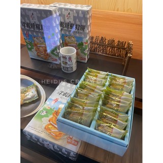 <Heidi’s crazy dream>手信坊 牛軋糖 蘇打餅 過年伴手禮 新年禮盒 中秋送禮 花生 餅乾 名產 牛年