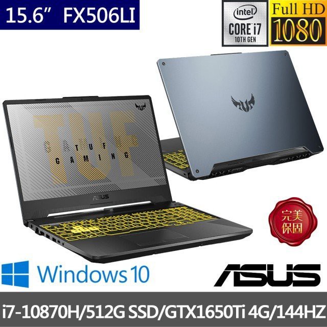 ＊小陳3C＊ ASUS 華碩 FX506LI-0091A10870H 幻影灰(光華實體門市) FX506LI FX506