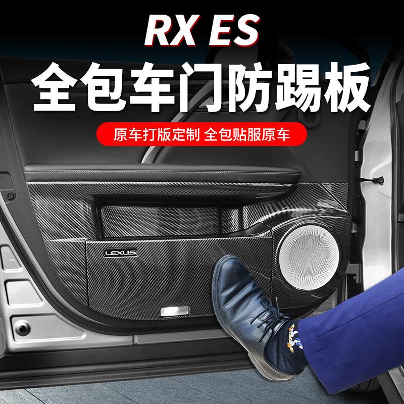 專用于Lexus ES200300h車門防踢墊RX300450h門板車內飾裝飾用品