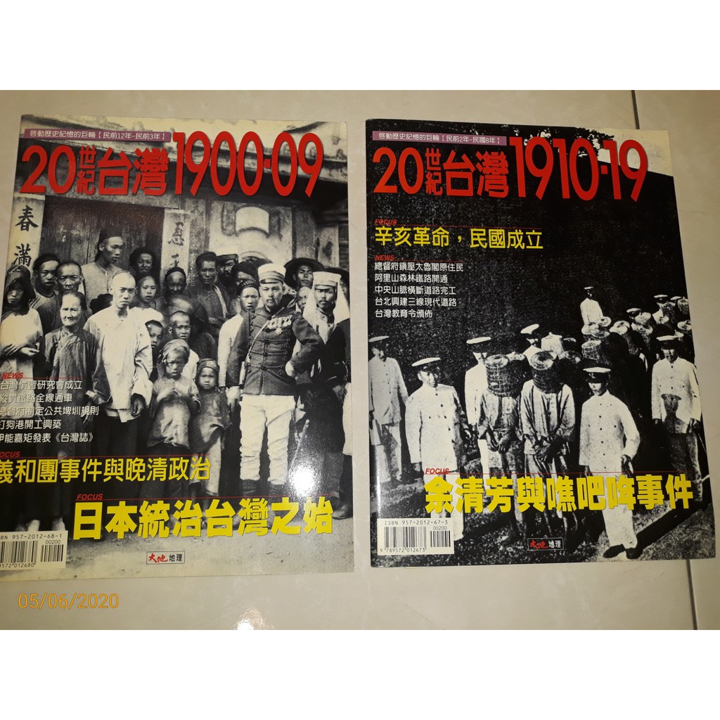 日治時期 Ptt討論與高評價網拍商品 21年7月 飛比價格