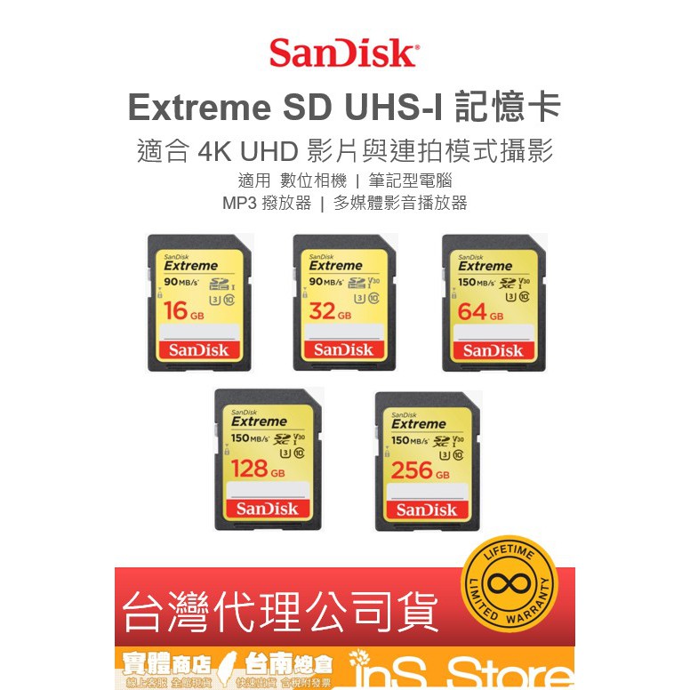 SanDisk Extreme SD 記憶卡 32G 64G 128G 公司貨  🇹🇼 inS Store