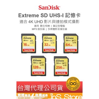 SanDisk Extreme SD 記憶卡 32G 64G 128G 公司貨 inS Store