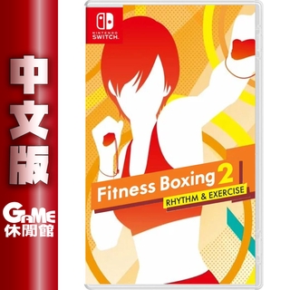 Switch《健身拳擊2/減重拳擊2 Fitness Boxing 2》中文歐版【現貨】【GAME休閒館】