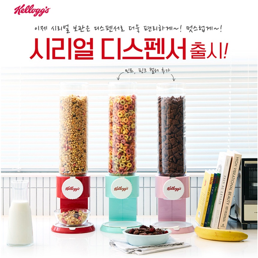 [Kellogg's] 穀物分配器 自助點餐機 分配器 分配器支架 Red Mint Pink