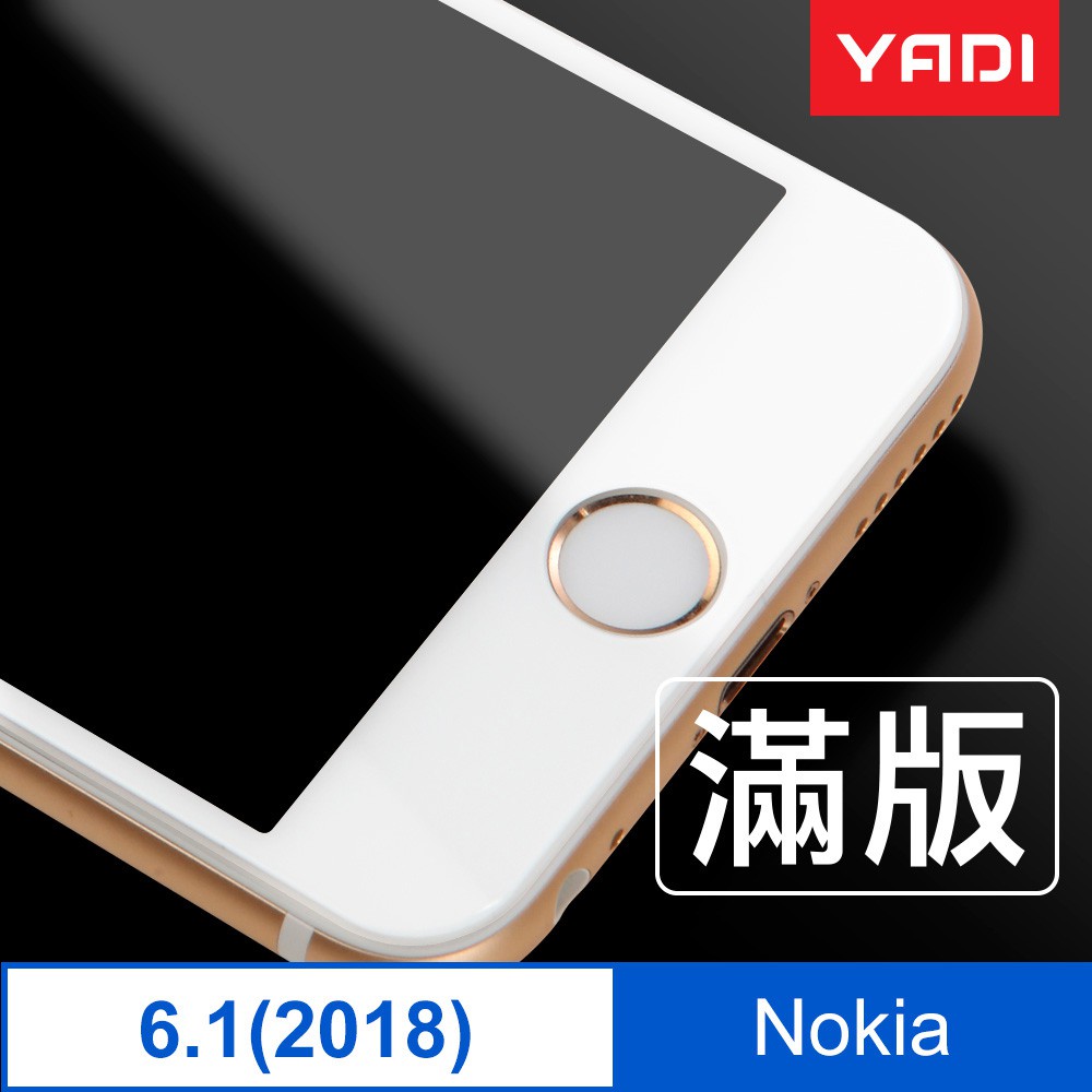 YADI Nokia 6.1/2018 諾基亞手機 鋼化玻璃保護貼膜/5.5吋-2.5D滿版-黑  現貨 蝦皮直送