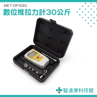 推拉力測量儀 300N 數顯測力計 拉力計 推力計 拉力試驗機 DFG30 數位推拉力機 五金製造 紡織業 汽車配件