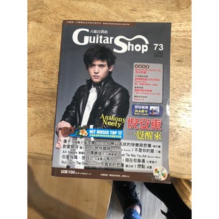 六弦百貨店 Guitar Shop 73全新