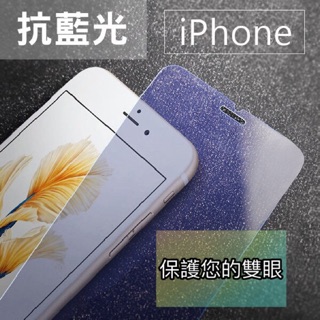 Iphone6 /6plus 藍光玻璃鋼化膜 +背貼
