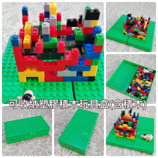 二手積木｜可收納積木玩具塑膠積木盒（含積木）似樂高積木 智力塑膠拼插 男孩玩具 女孩玩具 兒童益智玩具 二手玩具