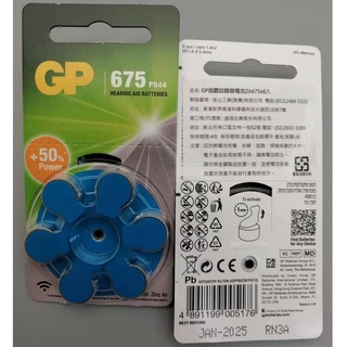 GP超霸 助聽器 電池 6入裝 (1.45V ) ZA10 ZA13 ZA312 ZA675