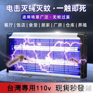 【琪琪解憂館】【110v臺灣專用】滅蚊神器 電蚊器 家用臥室 捕蚊燈 補蚊燈 防蚊 滅蚊燈 電蚊燈 LED滅蚊器 驅蚊器