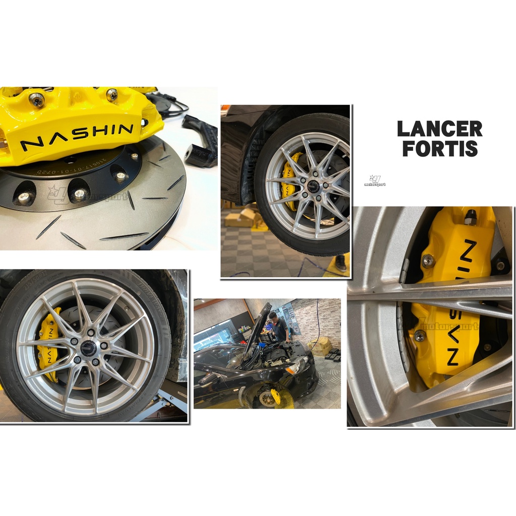 小傑-全新 三菱 LANCER FORTIS 世盟 NASHIN N3 四活塞卡鉗 330MM 一體式碟盤 煞車系統