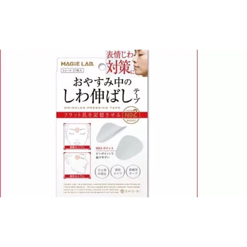 【6盒組】日本MAGIE LAB微形貼提拉美容貼 臉部眼角貼
