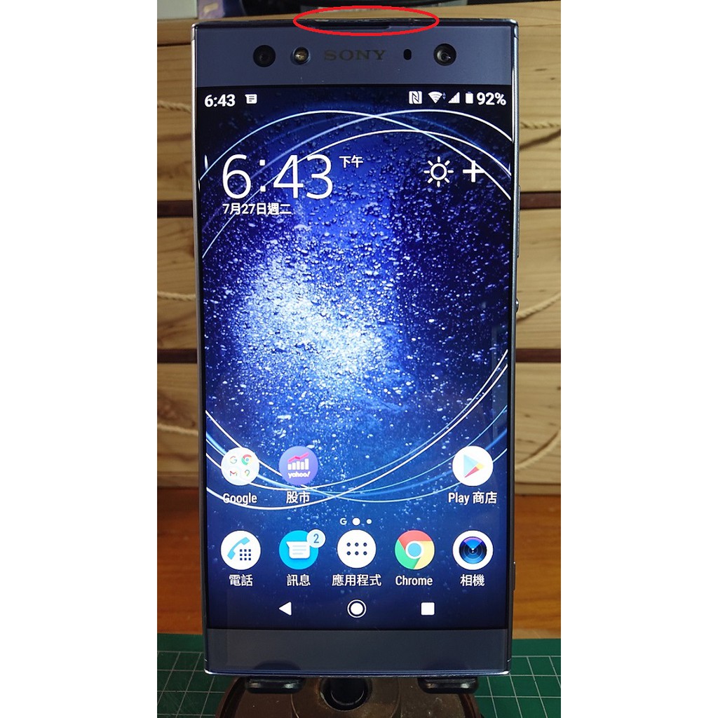SONY XPERIA XA2 Ultra 二手的價格推薦- 2026年6月| 比價比個夠BigGo