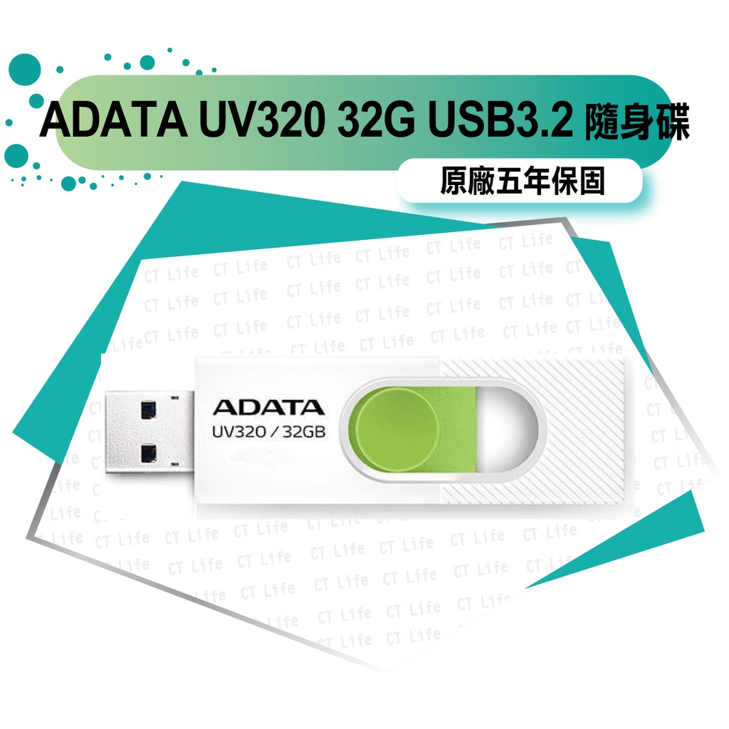 ADATA 威剛 UV320 32G 64G 32GB 64GB 128G 128GB USB3.2 隨身碟 行動碟