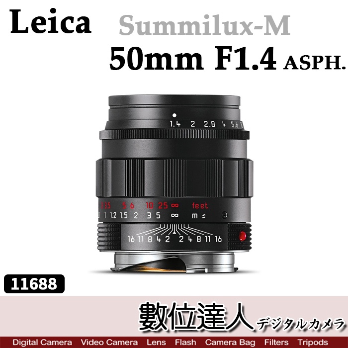 Leica 50mm F1.4 Summilux的價格推薦- 2022年5月| 比價比個夠BigGo