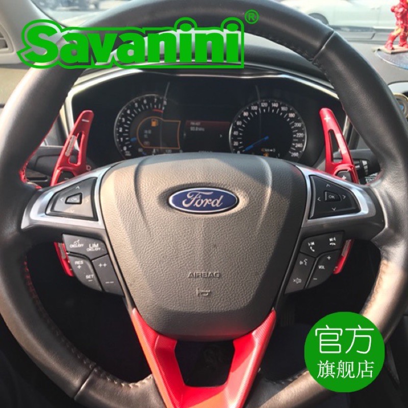 台灣出貨🇹🇼Savanini FOCUS MK4 MK3 換擋撥片 KUGA 野馬 福特 FORD 換檔撥片 鑰匙套