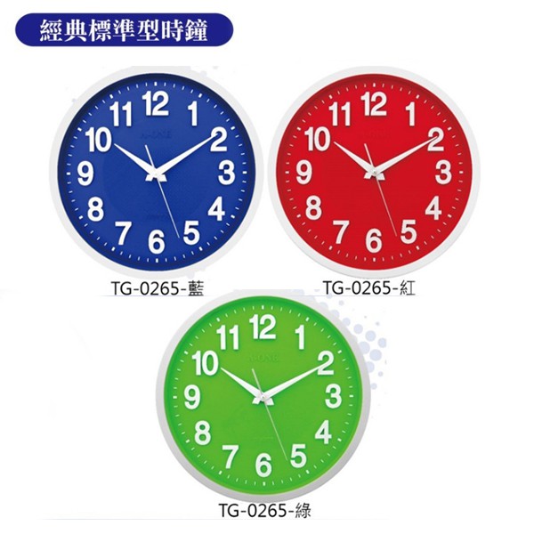 【超商免運】台灣製造 A-ONE  3D凸字體 靜音 大時鐘 鮮豔色彩 辦公室掛鐘 掛鐘 時鐘 TG-0265