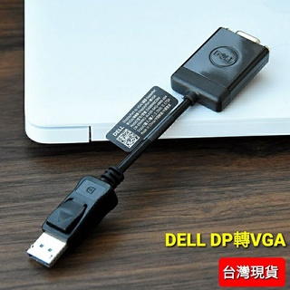 下殺商品優惠中~原裝戴爾Dell主動式DP轉VGA,HDMI轉VGA一流做工用料實足。DP、HDMI轉VGA高畫質轉接頭。