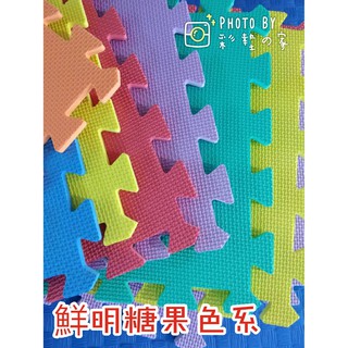 『彩墊の 家』30*30*1cm彩色巧拼造型地墊 遊戲墊 學習墊 台灣製美規SGS 8大重金屬合格認證標章.