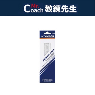 【教練先生】VICTOR 勝利 羽球拍加重器 羽拍專用加重片 羽毛球拍 POWER TAPE PT-12