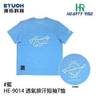 HR HE-9014 藍 [漁拓釣具] [短袖T恤]