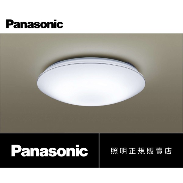 【台北點燈】LGC31117A09 銀框 公司貨 國際牌Panasonic 32.5W LED調光吸頂燈 遙控吸頂燈
