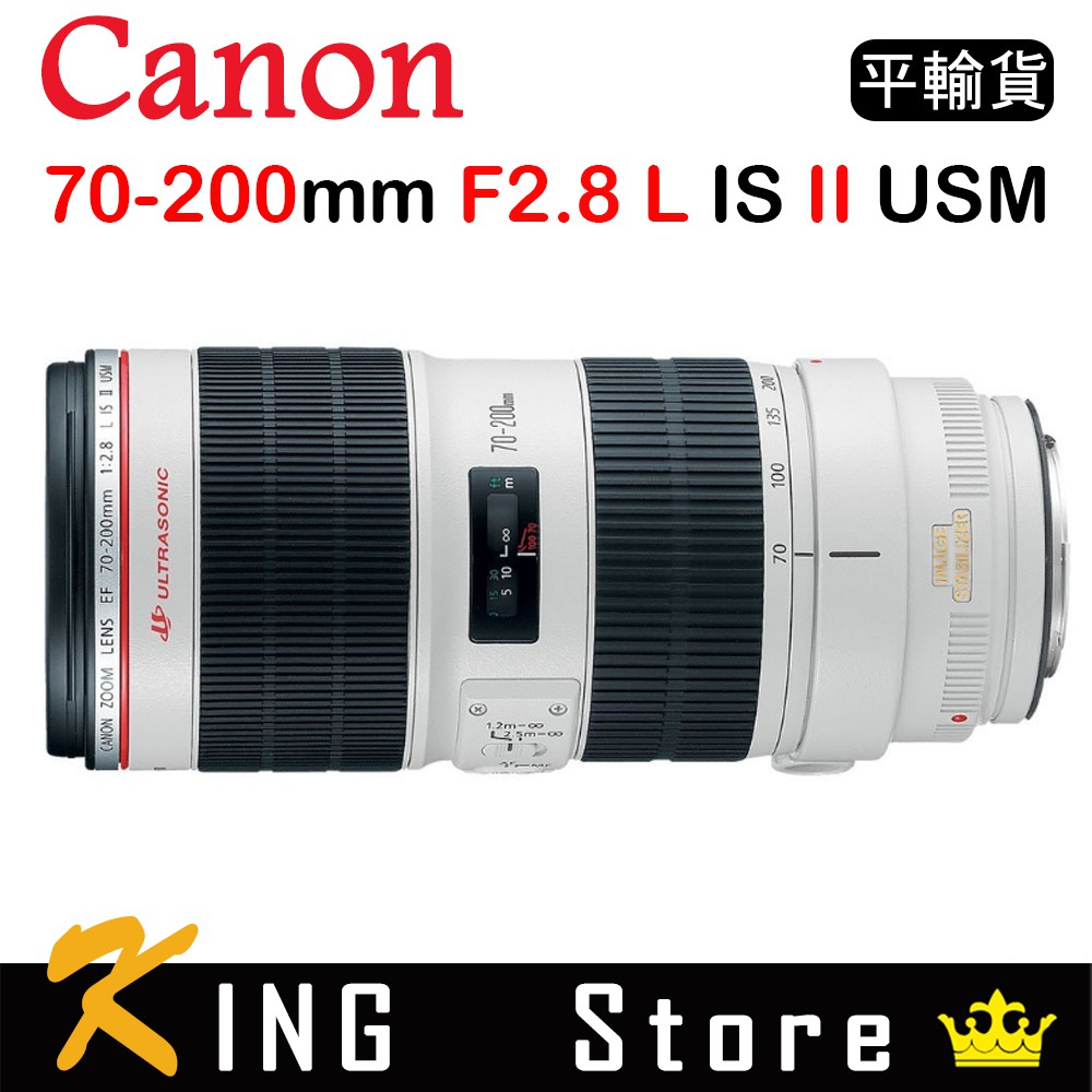 【付現送好禮】CANON EF 70-200mm F2.8 L IS II USM (平行輸入)