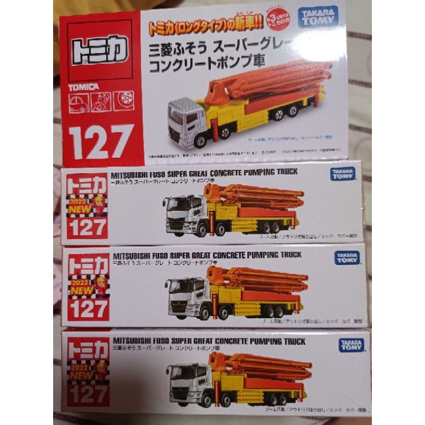 現貨 日版 TOMICA 多美小汽車 NO.127 三菱 混凝土泵浦車