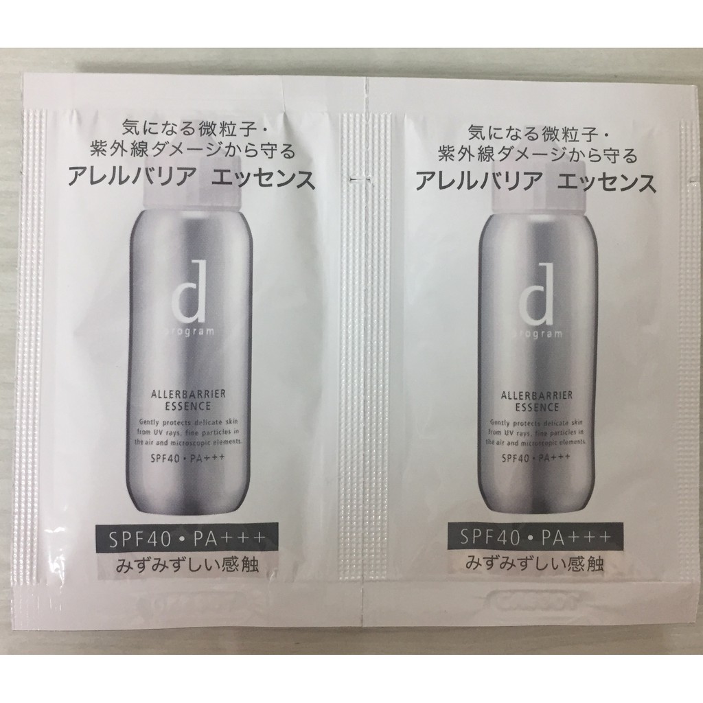 『現貨』資生堂敏感話題淨化隔離防護精華SPF40、PA+++