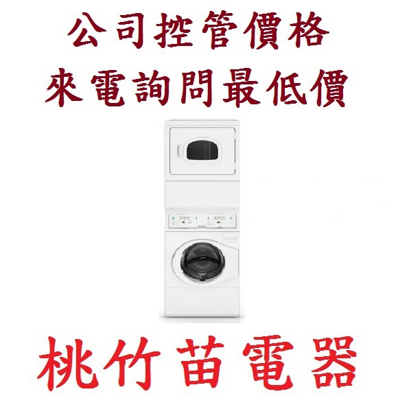 Huebsch  YTEE5A  YTEE5A113W01優必洗瓦斯型上烘下洗 滾筒洗衣機桃竹苗電器0932101880