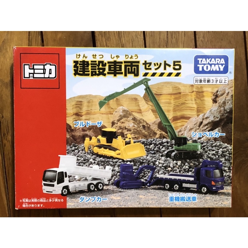 TOMICA 建設車輛組5 推土機 挖土機 砂石車 工程車多美小汽車