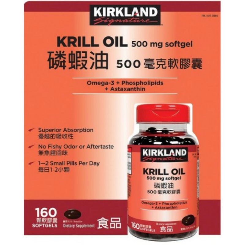 特價160顆 科克蘭 KRILl OIL 磷蝦油 500毫克 軟膠囊 Kirkland Signature 好市多代購