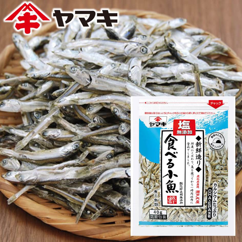 人気の製品 ヤマキ 塩無添加 瀬戸内産 食べる小魚 40g×2個 送料無料
