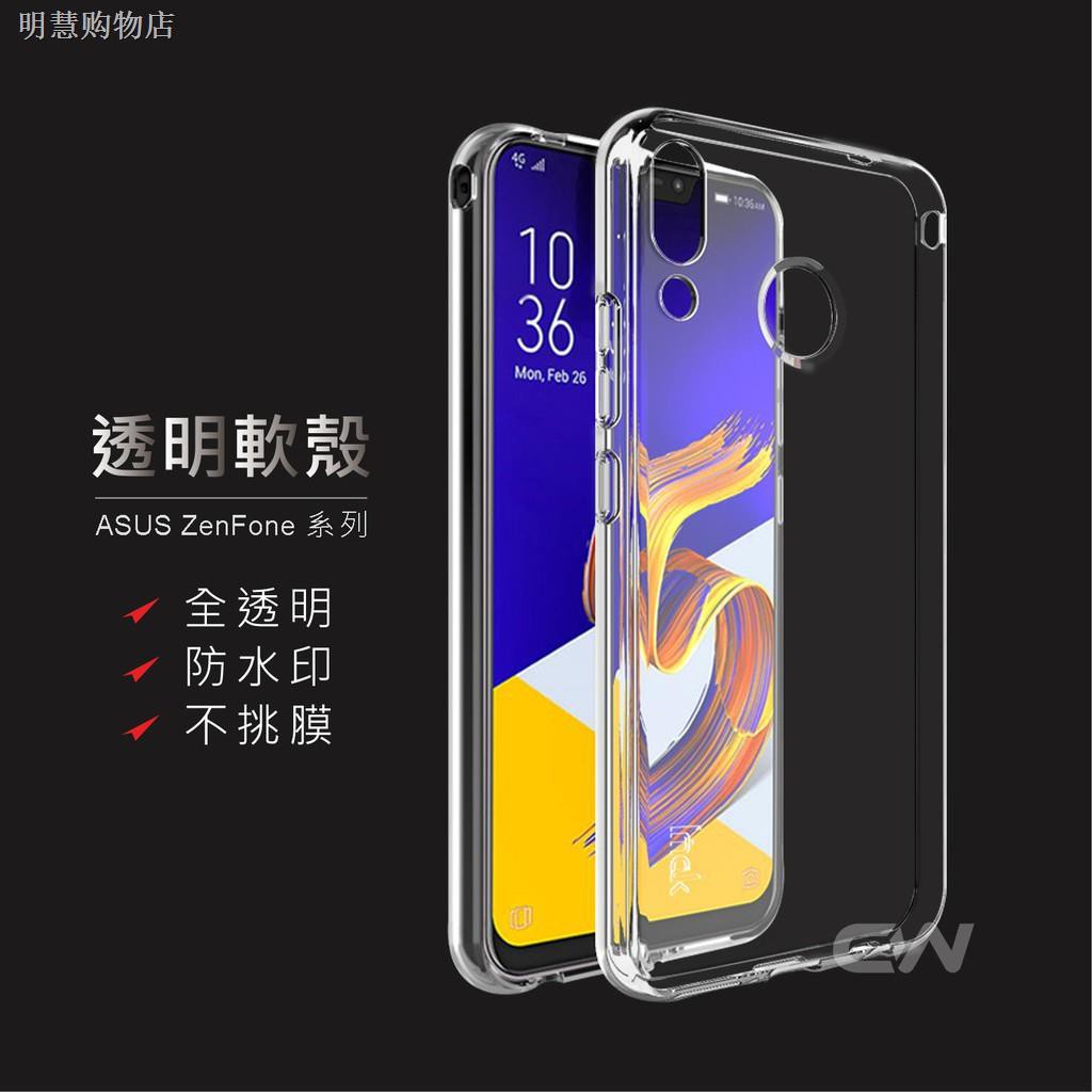 華碩 透明軟殼 防摔手機殼適用Zenfone 5 5Z 5Q 6 7 Pro ZS620KL ZE620KL