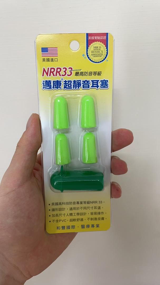 美國進口超靜音防音耳塞最高防音等級nrr33 4入 收納盒耳塞邁康超靜音耳塞 原kato 蝦皮購物