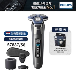 Philips飛利浦全新AI智能三刀頭電鬍刀 S7887/58 ( 登錄送刀頭SH71) 廠商直送