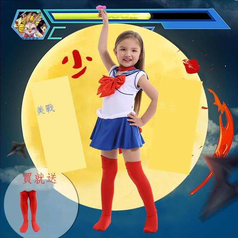 【 免運】二次元 cosplay 兒童節月野兔美少女戰士服裝 兒童cos服 水冰月裙子 動漫演出衣服 角色扮演服飾