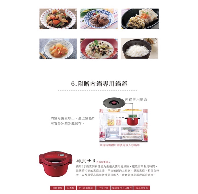 限量一台 Sharp夏普 2 4l 0水鍋 紅kn H24tb中國製全新商品 蝦皮購物