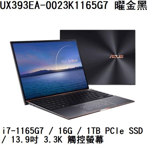 ~熊俗3C~ ASUS 華碩 UX393EA-0023K1165G7 曜金黑(熊俗~有店面) UX393EA UX393